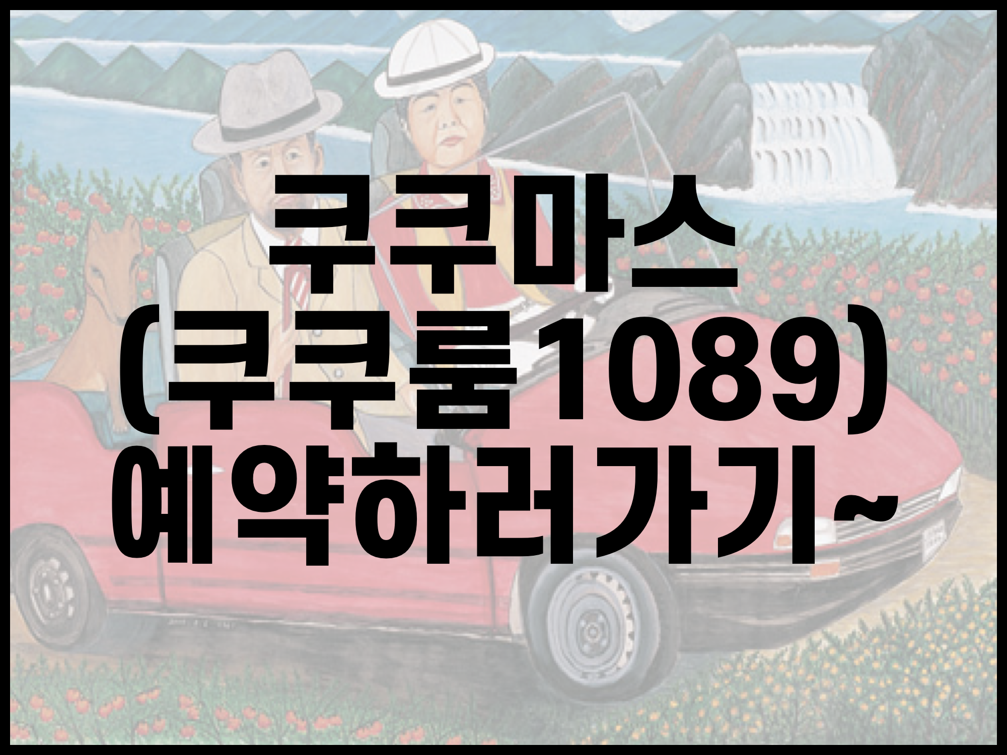 배너1
